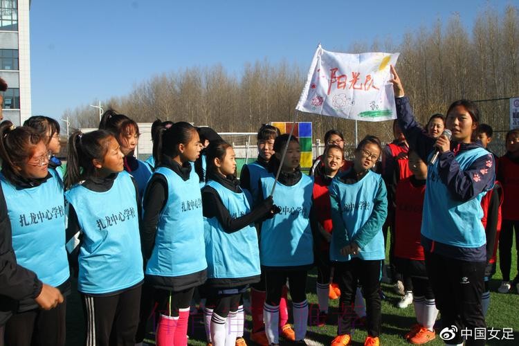 中国足协女足进校园系列公益活动走进齐齐哈尔 中国足协女足进校园系列公益活动走进齐齐哈尔