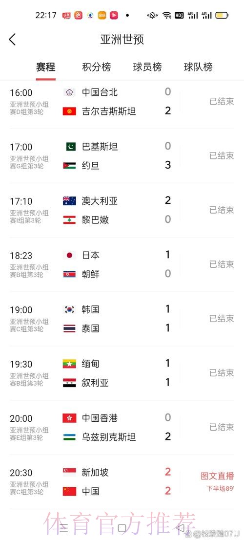 世界杯比分手机全站实时追踪